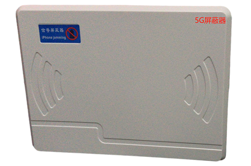 普格经济型移动通信干扰器7路