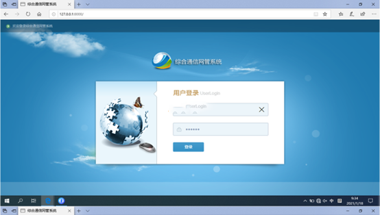  普格无线通信对讲调度网管系统