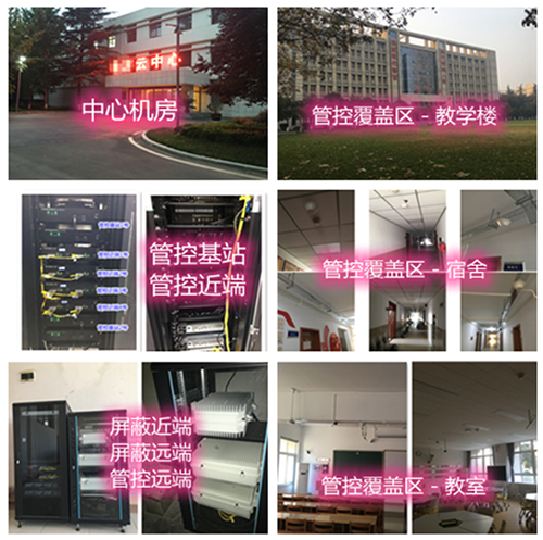  普格某军事院校管控案例（数字信令级）