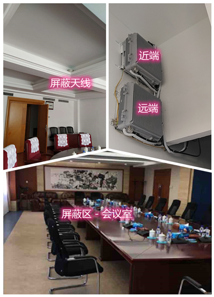  普格某机关单位会议室屏蔽案例（数字信令级）