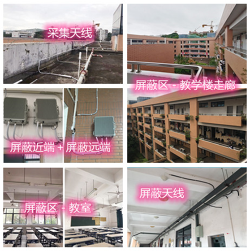  普格某中学考场屏蔽案例（数字信令级）